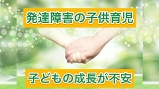 電話が苦手な方チャットでお話聞きます ✱発達障害又はグレーゾーン疑いの子の子育てで日々葛藤してる！ イメージ1