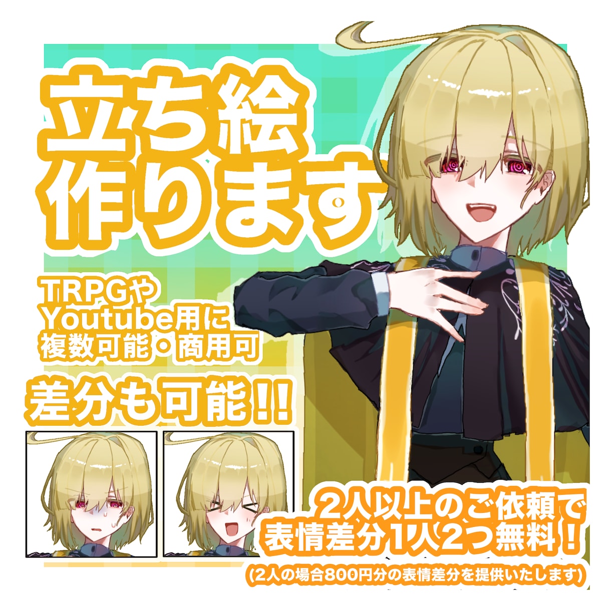 TRPGやVtuberの立ち絵描きます 綺麗で可愛いイラスト作成いたします！ イメージ1