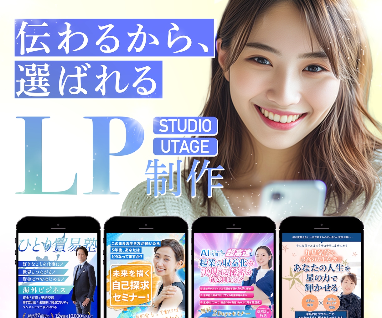 初めてのLP制作で迷わないよう制作します 内容整理と制作進行を丁寧にリードします イメージ1