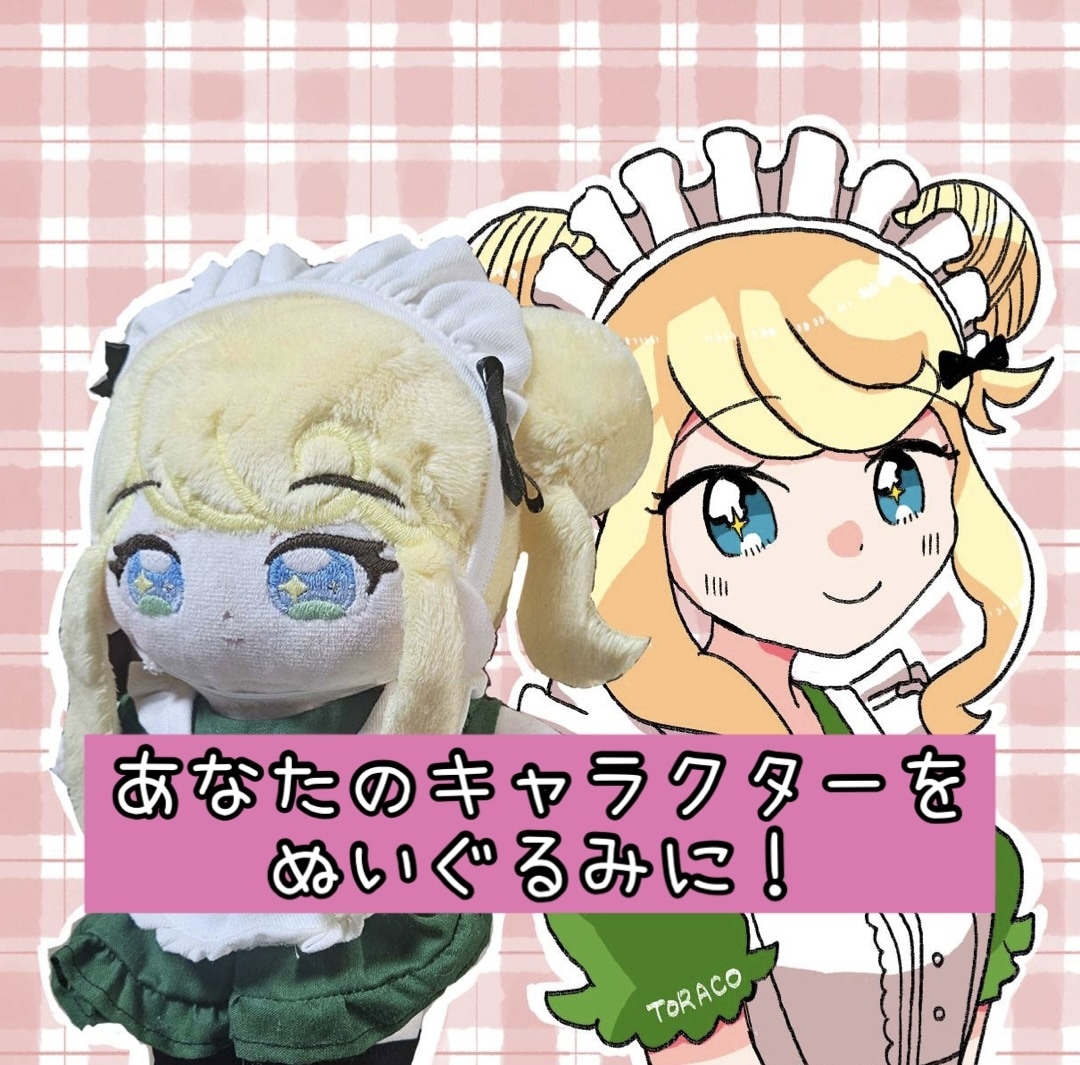 オリジナルぬいぐるみをお作ります イラストやお写真、こんな感じの雰囲気で！なのどの文面でもOK イメージ1