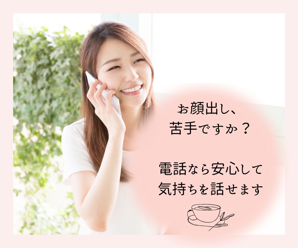 旦那様、恋人へのイライラ・モヤモヤお聴きします まったくもうっ！を話してスッキリ。男性脳、可愛いと笑えるかも イメージ2