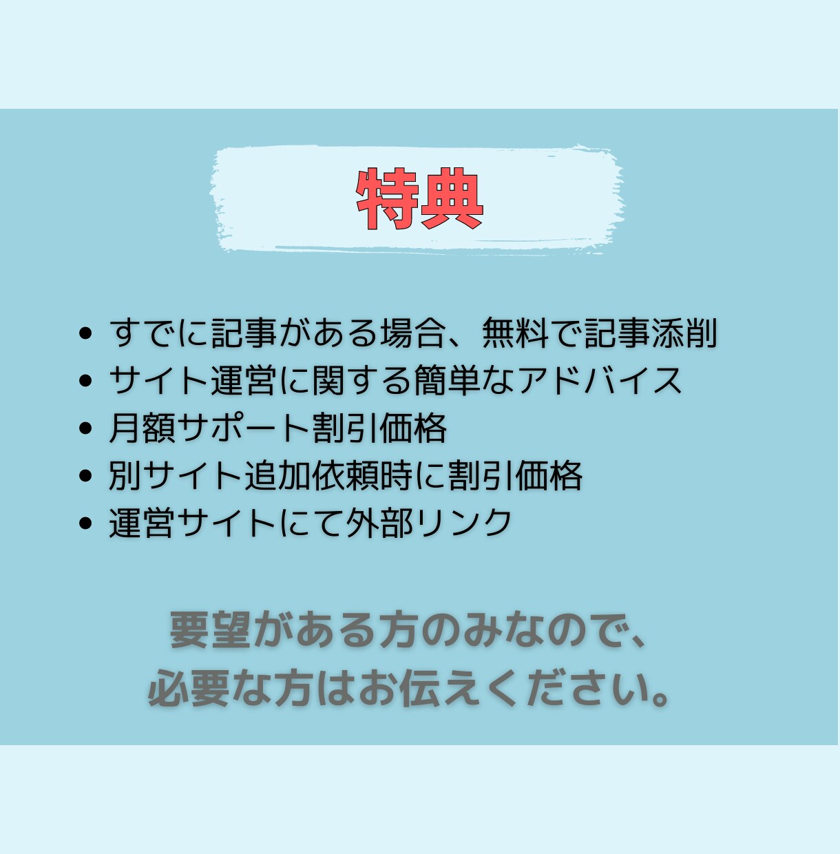 グーグルアドセンスの審査合格を完全代行します キャンセル期間までに合格できなければ全額返金します！ イメージ5