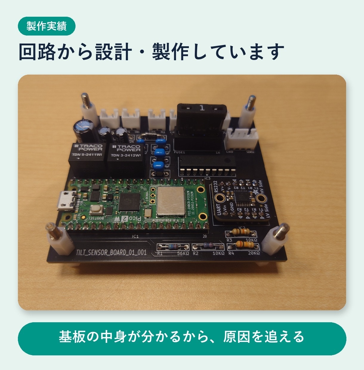 電気・電子機器の不具合診断と修理を承ります 動かない原因を確認し、修理の可否と費用をご案内 イメージ2