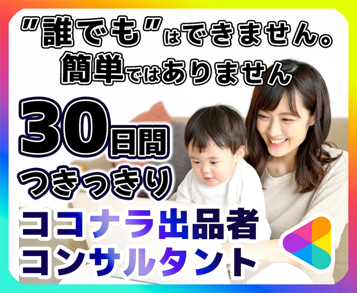 誰でも出来ない!30日トータルアドバイザーをします プロフ、サムネイル、訪問数、ブログ添削、デザイン面の補助☆ イメージ1