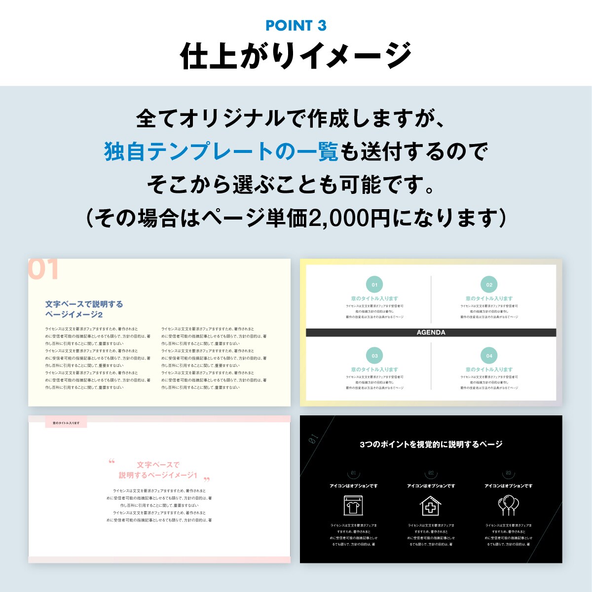 パワーポイントの資料データをプロがリデザインします 資料をプロがデザインし、編集可能なパワポデータで納品します イメージ4