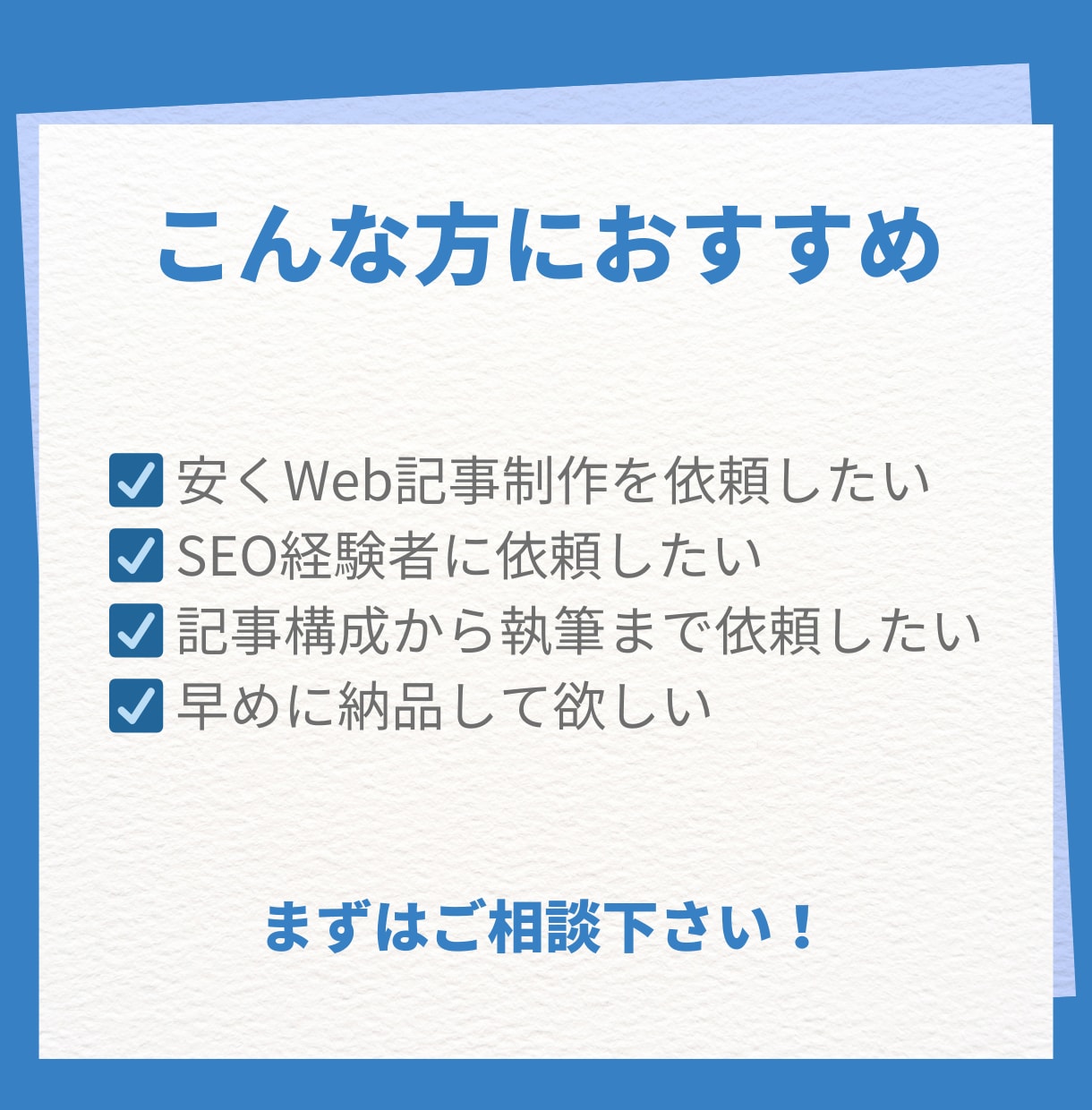 文字単価0.1円でSEO記事を執筆します 期間限定で文字単価0.1円キャンペーン中 イメージ2