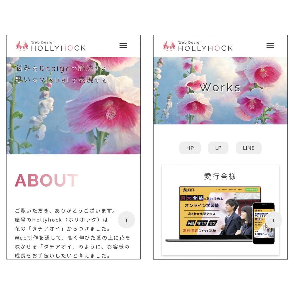 お手頃価格、短納期でデザイン性の高いHPを作ります お客様の悩みを解決、思いを表現することをお約束します イメージ6