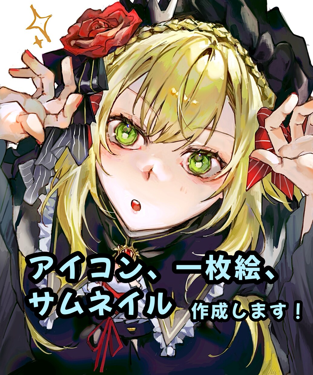 厚塗り！アイコン・一枚絵・サムネ描きます 【厚塗り】ちびキャラ、等身もお任せを♪目を惹くイラスト制作 イメージ1