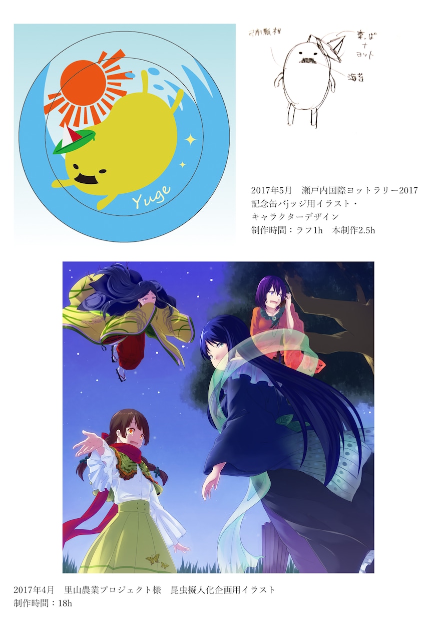 キャラクターデザイン承ります 地域や店舗、商品などのPRにキャラクターを使ってみませんか？ イメージ2