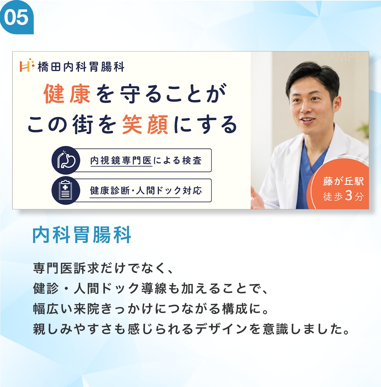 元看護師が医療・整体院向けインスタ固定画像作ります 内科勤務の経験を活かして患者目線を大切に制作します イメージ5
