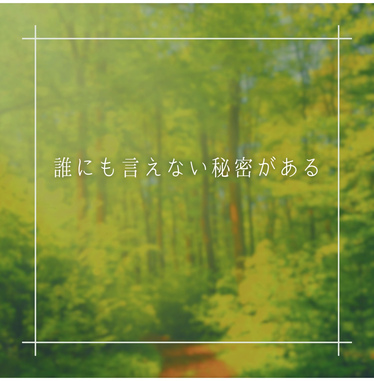自分を後回しにしていませんか？あなたの声を聴きます 話すことで、見えてくるものがあります。 イメージ2