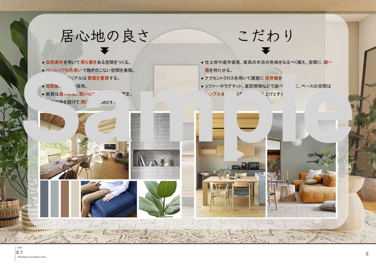 住宅の内外装デザインアドバイスいたします お金をかけずにできる工夫もアドバイスいたします。 イメージ4