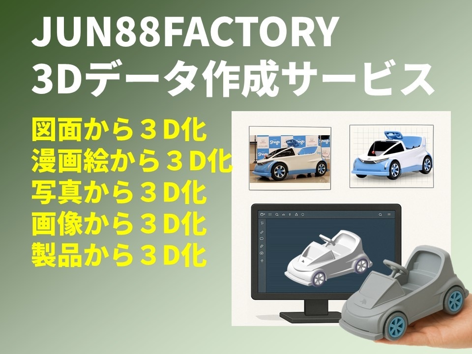 3Dデータ作成、3Dモデリング、図面作成します アクセサリー、3Dプリント、3Dデータ、モデリングします！！ イメージ1