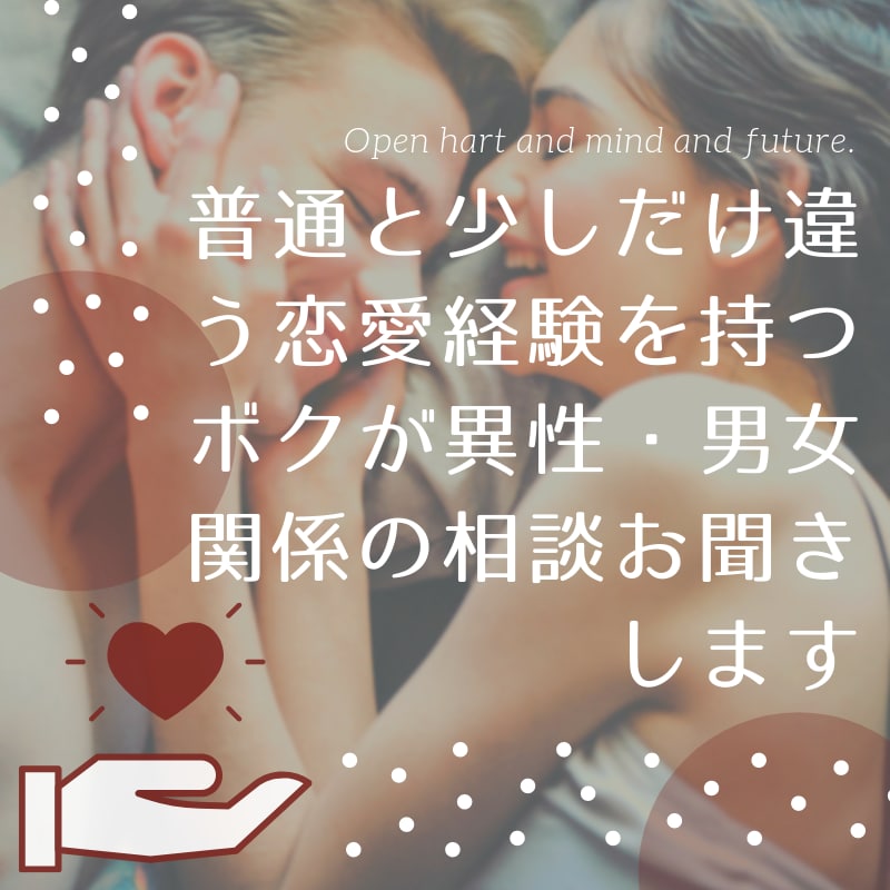 彼の今の気持ちと本音を霊視します 彼の本心と縁の状態をやさしく丁寧に読み解きます イメージ1
