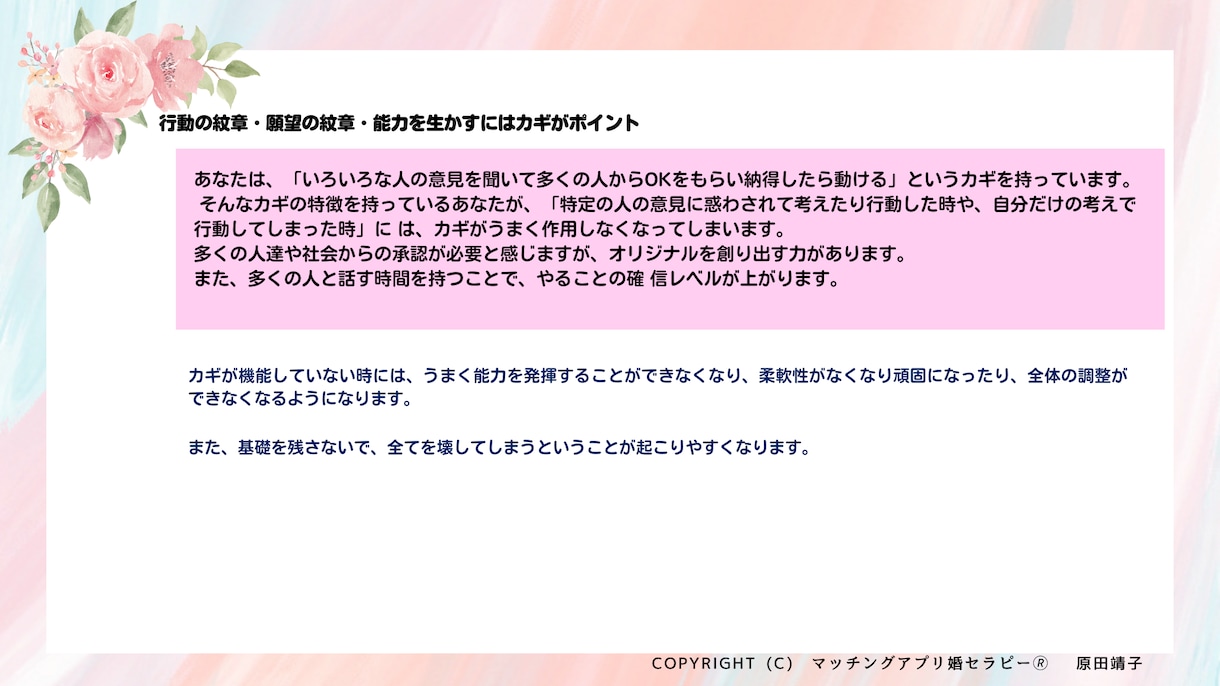 生き辛さから抜け、自分らしく生きることができます 自分の能力や特性を知り、自分の良さを自覚しませんか？ イメージ8