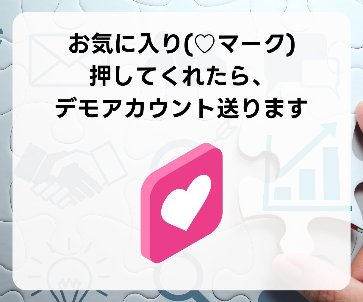 LINE構築します ビジネスの未来を変えるのは、LINE公式アカウントの活用術！ イメージ3