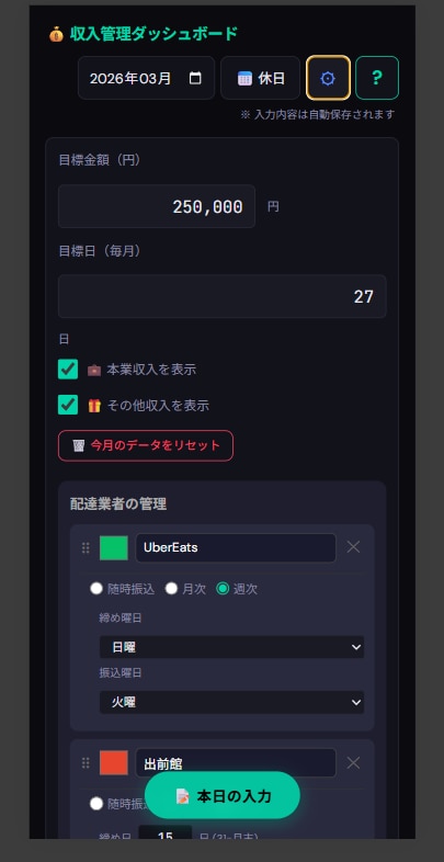 あなた専用のWeb管理ツールを制作します 月額不要・買い切り|スマホでも使える業務効率化ツール イメージ6