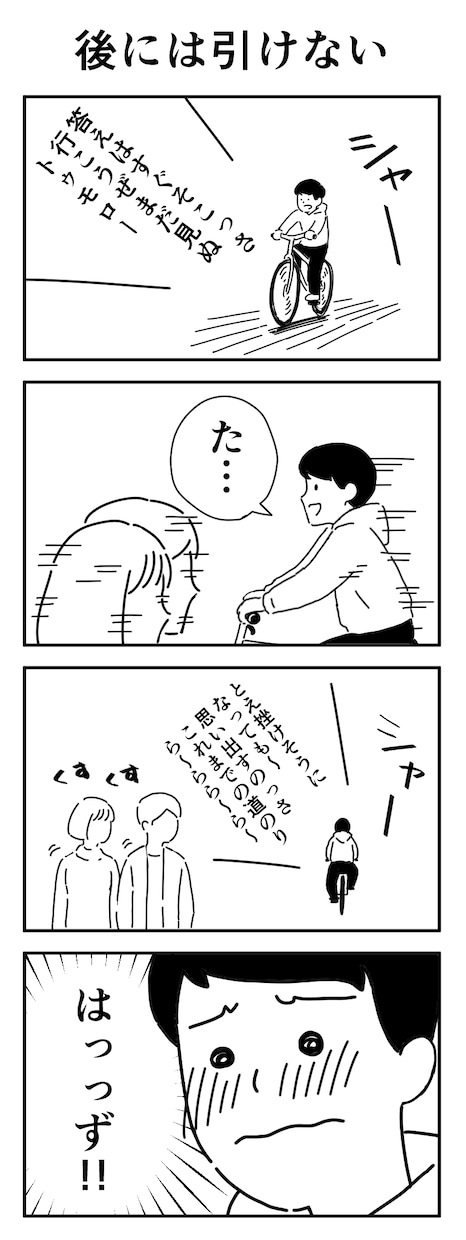 クスッと笑える4コマ漫画描きます ストーリー作りもお任せください！ イメージ5