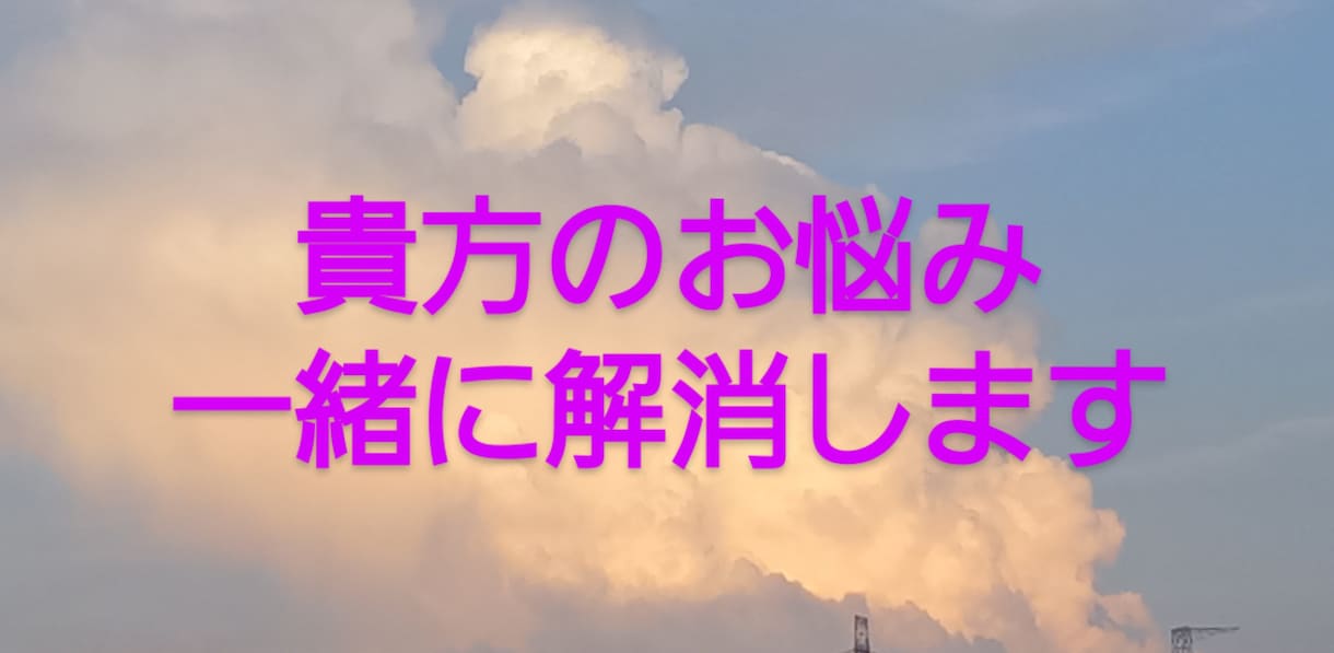 お悩み事をイエスかノーでお答えします あなたの一番の味方ハイヤーセルフとあなたを橋渡し致します イメージ7