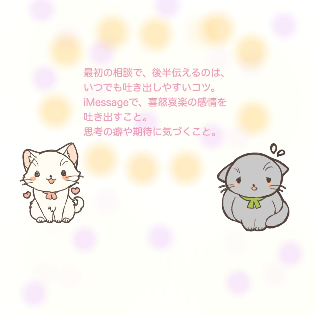 リピーターさん 15往復or7日間文字で見守ります リピーターさん専用 うつ・仕事・人間関係の悩みに イメージ5