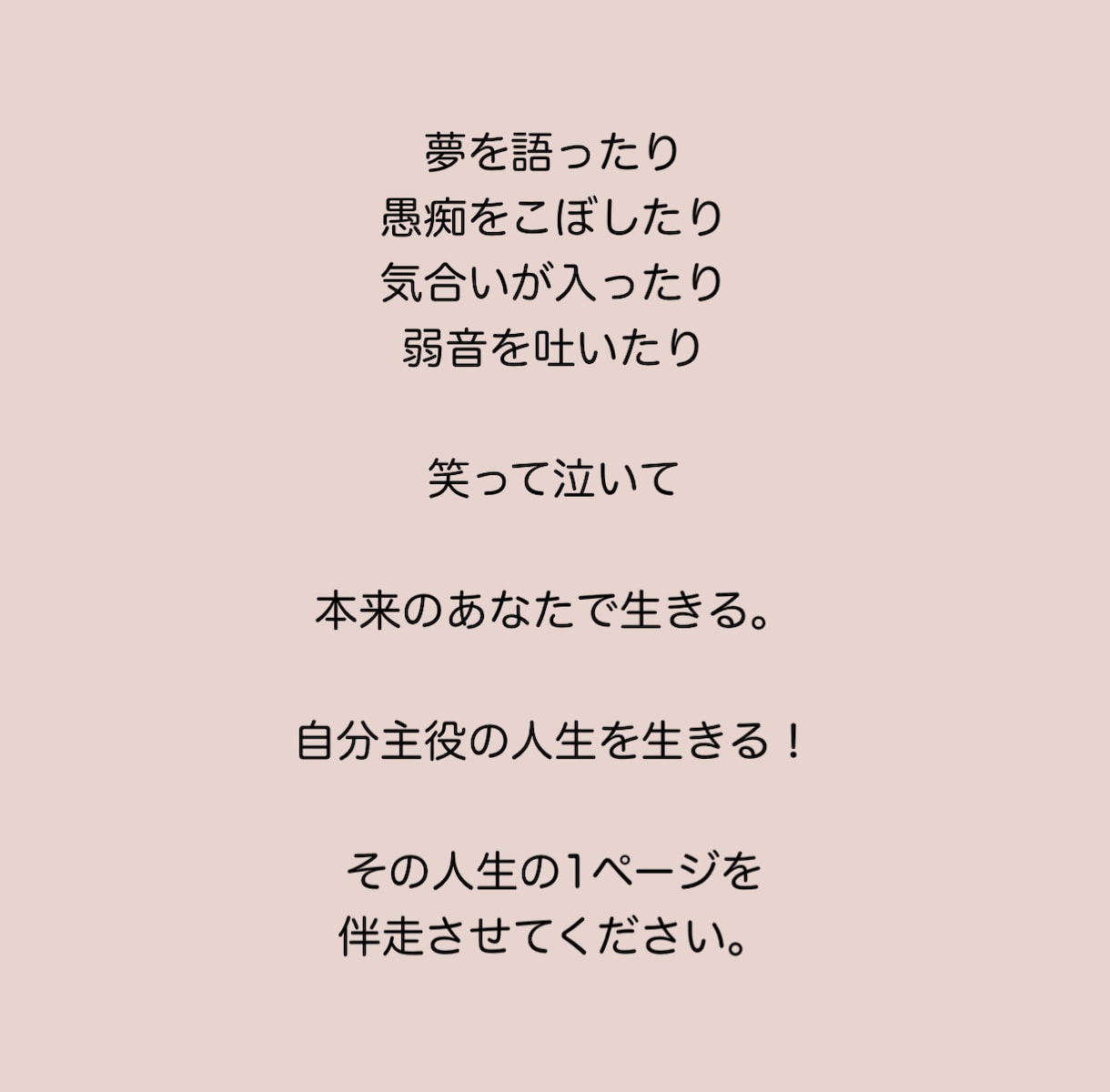 あなたの心、整理します パワーチャージの1週間❁自分らしく生き抜く方法！ イメージ3