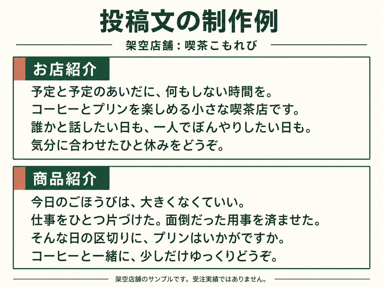 飲食店のInstagram投稿文を5本作成します 写真はあるのに文章が出てこない、をお手伝い イメージ2