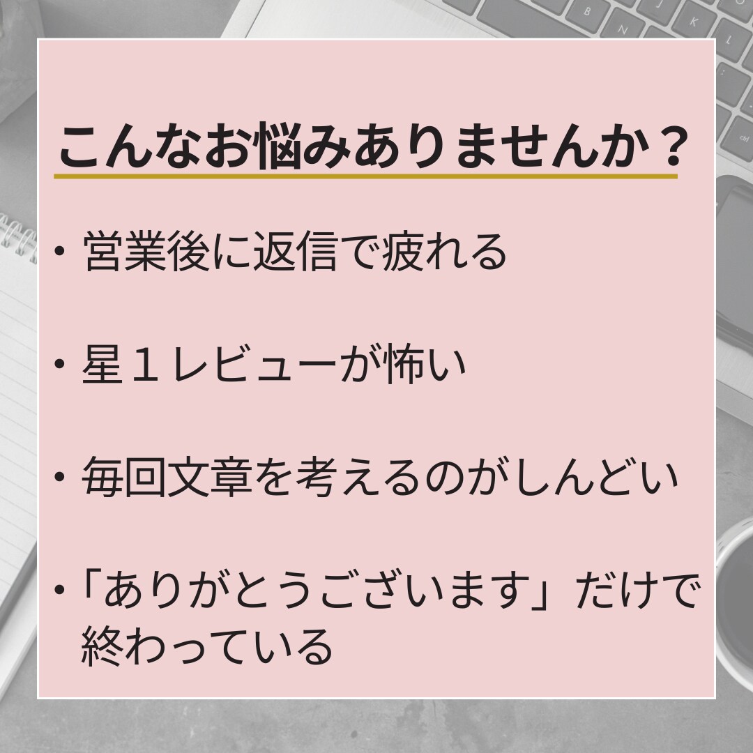業種特化設計 ・口コミ返信を3分で下書き完成します リピートにつながる返信構造を組み込みます。 イメージ2