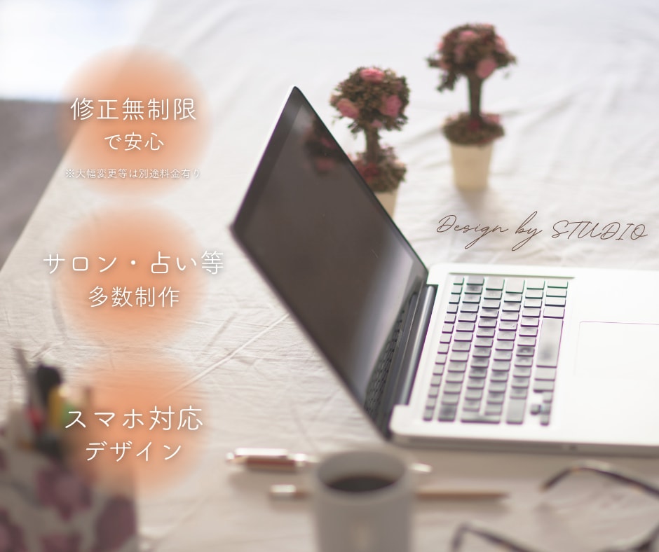 やさしく伝わる女性向けHP制作します 想いを形にするナチュラルデザインのHP◎ イメージ8
