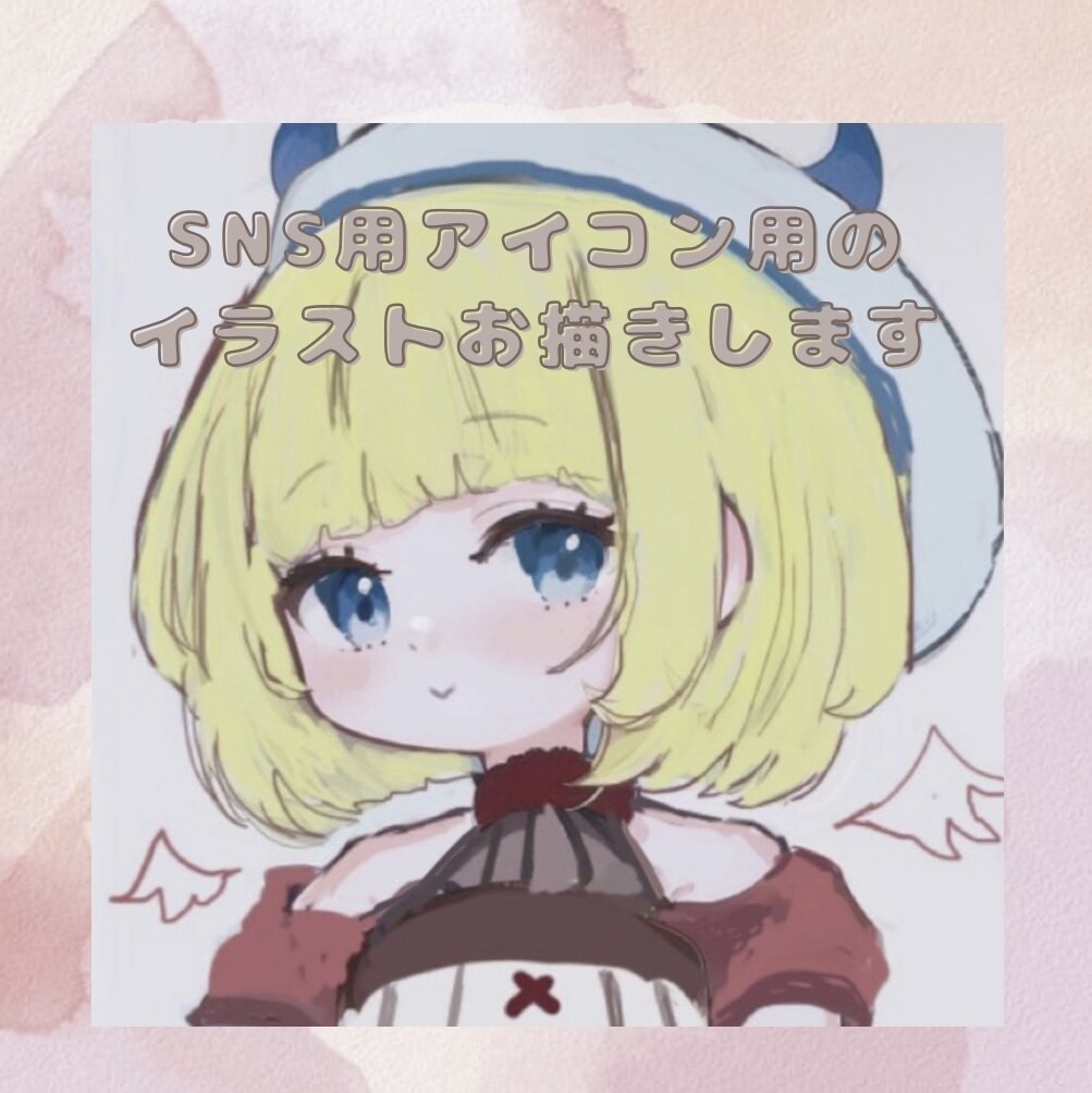 格安でSNSのアイコンイラスト描きます ゆるっとした雰囲気の可愛いイラストです！ イメージ1