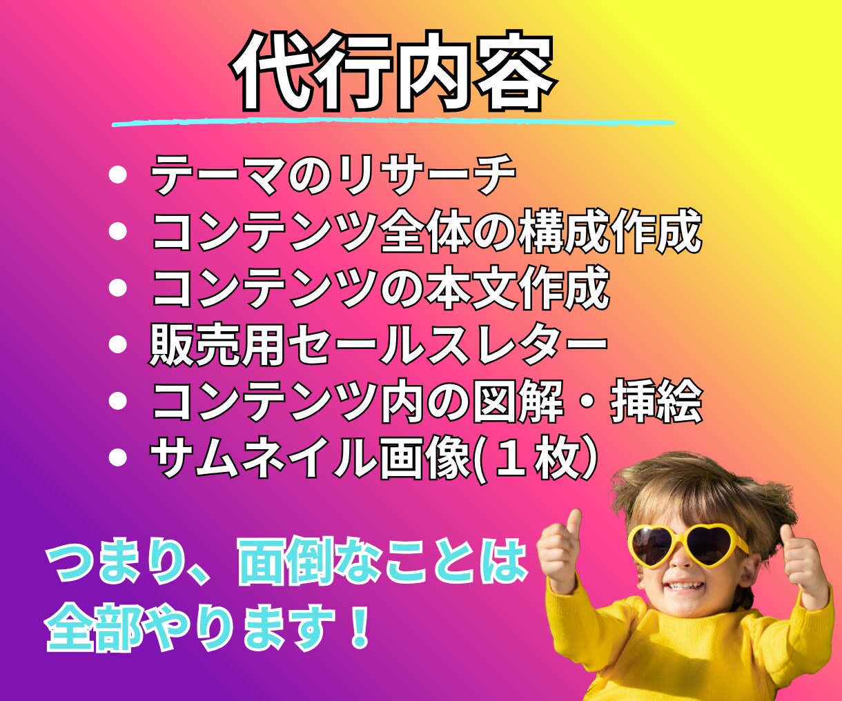 丸投げOK！売れるコンテンツ、作ります 構成〜執筆まで一括対応/レビュー付きですぐに販売開始 イメージ3