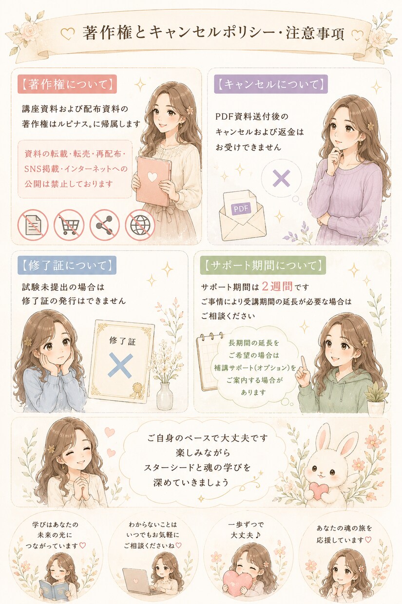 スターシードの基礎知識と体験をお伝えします 【私とスターシードを知る7日間】星々の記憶と魂の学びを楽しく イメージ7