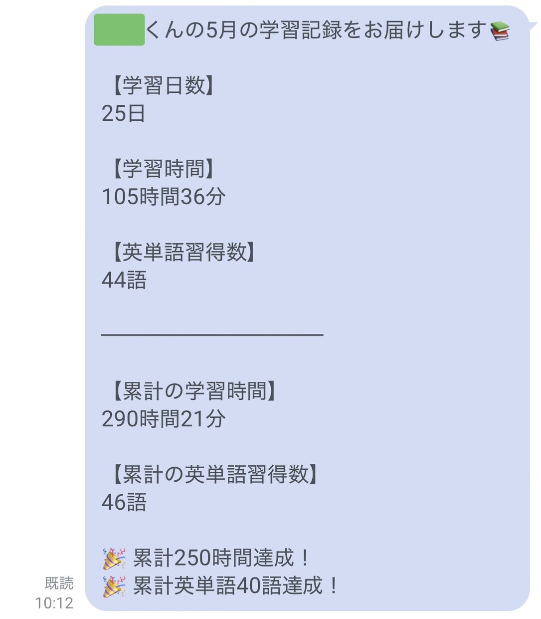 塾のLINE入退室通知・学習記録アプリを導入します GAS×LINE連携。画面共有で一緒に設定します! イメージ9