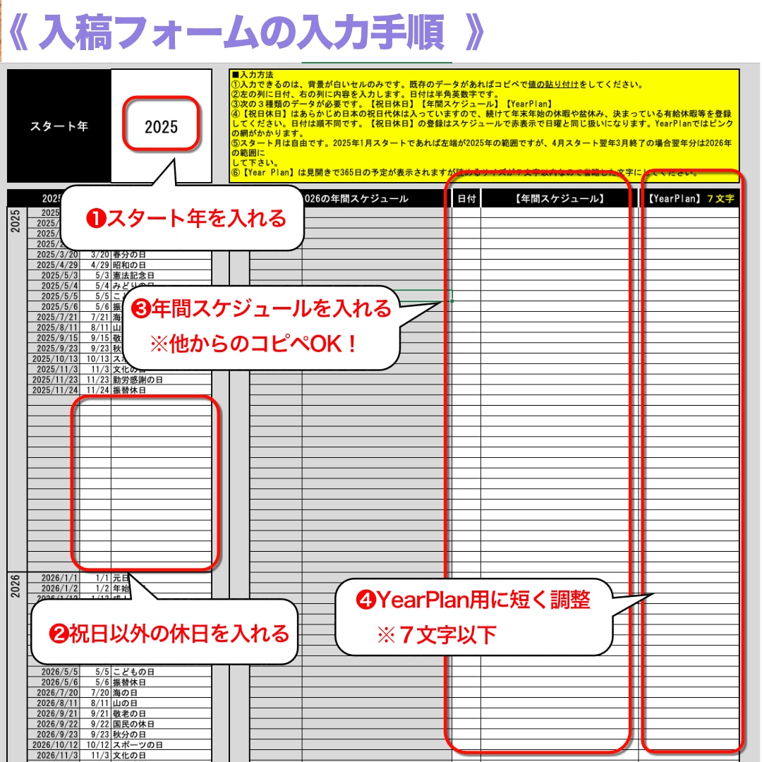 あなたの予定を入力したオリジナルカレンダー作ります 仕事もプライベートも一括で管理できるスケジュールカレンダー! イメージ8