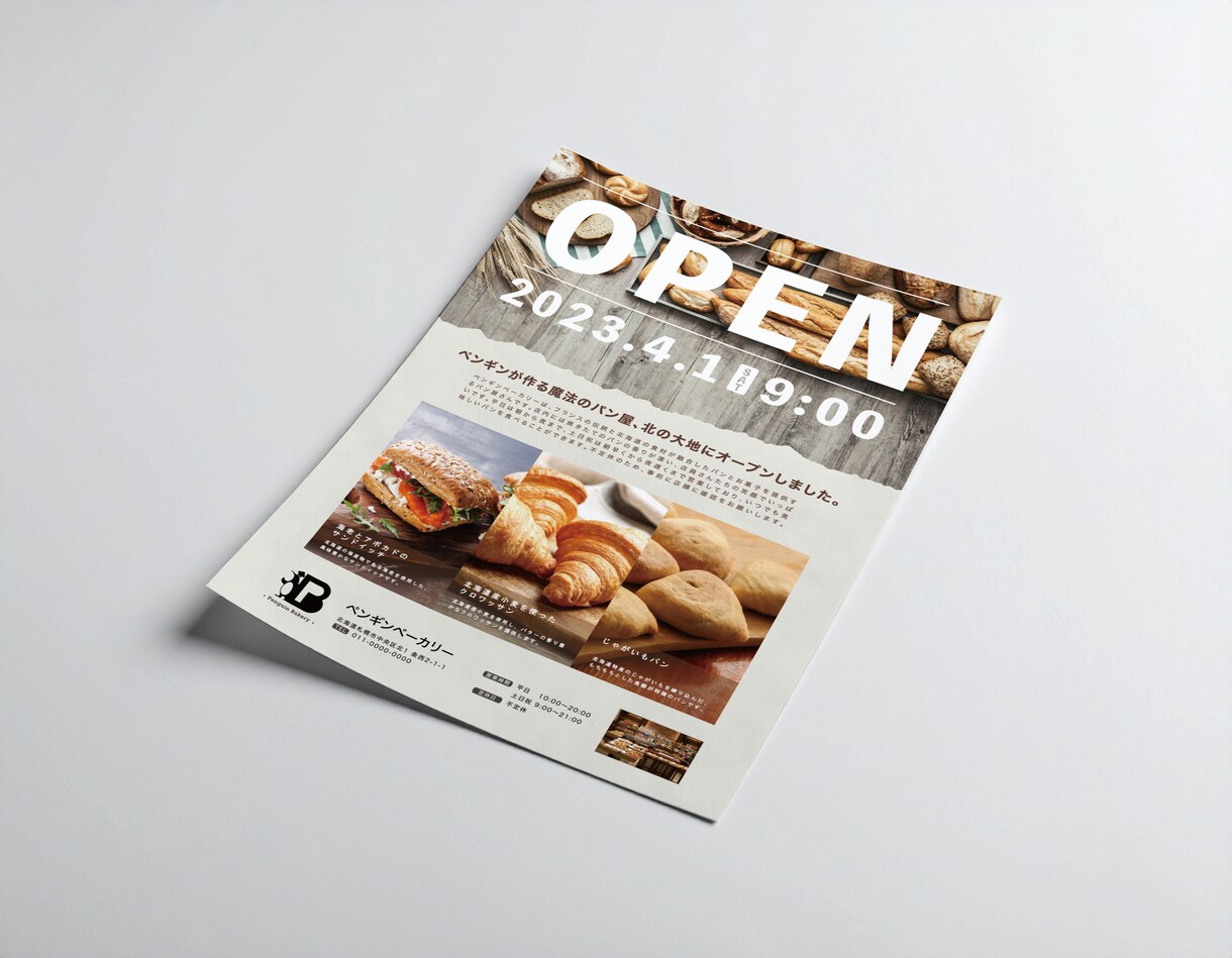 心ときめく一枚に。チラシ・フライヤー作ります 手にしてポッ 、つかってルン。お店の魅力を届けるデザイン。 イメージ3
