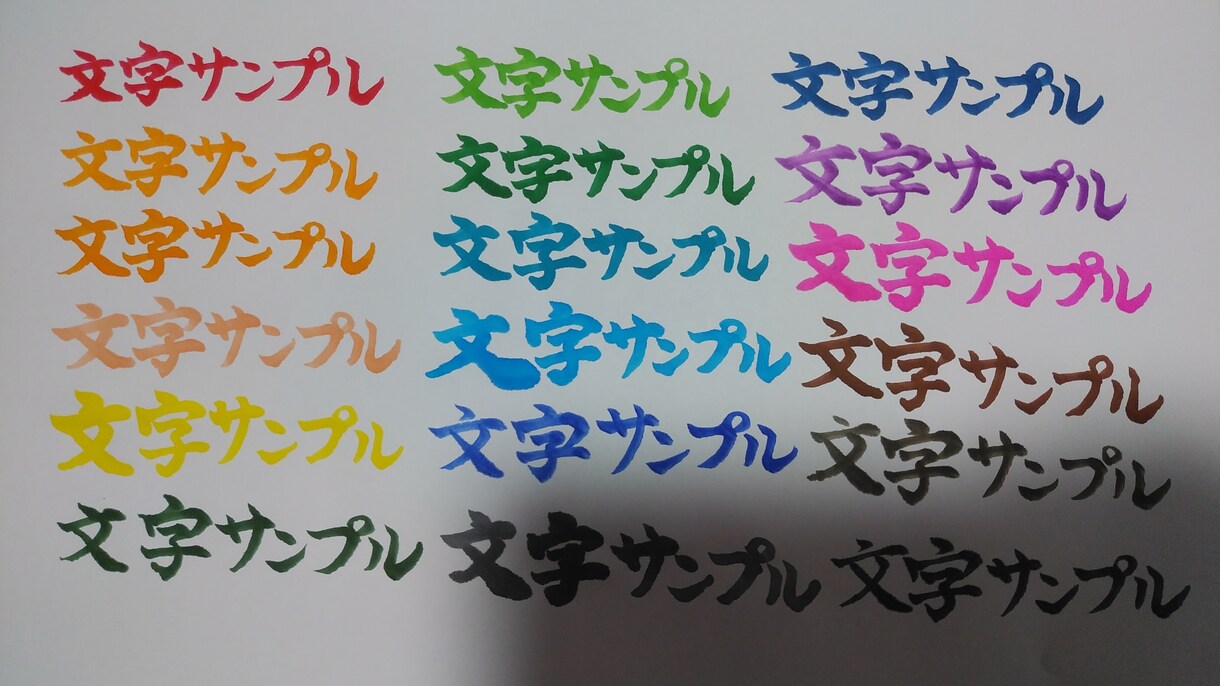 私の字を筆ペンを使って名刺作成致します 筆ペンを使って 字を書くことで名刺作成致します イメージ1