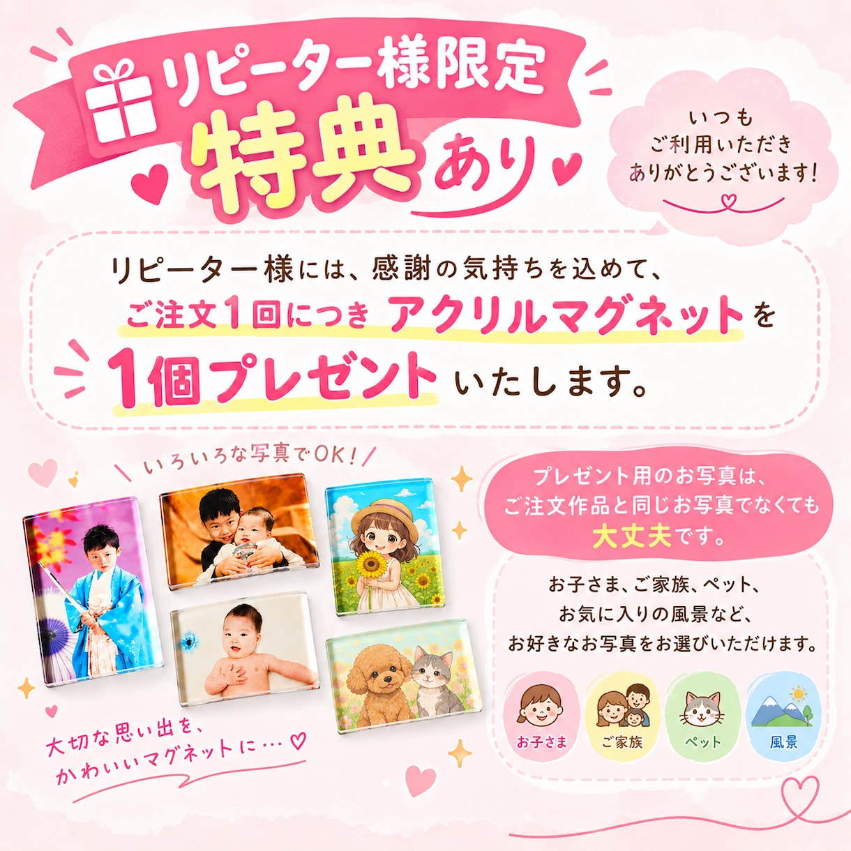 アクリルマグネットを作成します お子さまの成長の一瞬を、ずっと残るカタチに… イメージ2