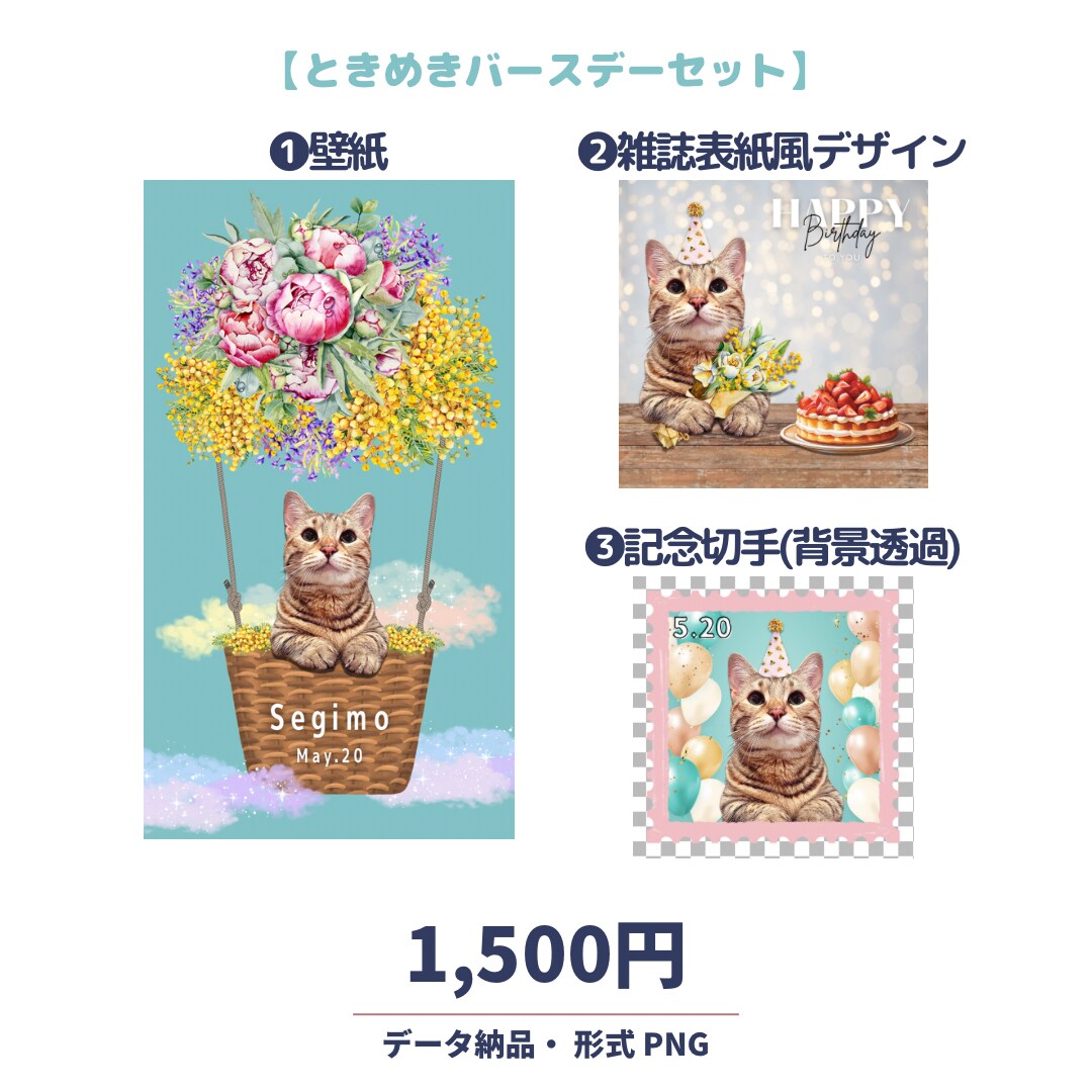 ペットの誕生日や記念日をデジタルアートにします ３デザイン納品します、二次加工や商用利用OKです！ イメージ2