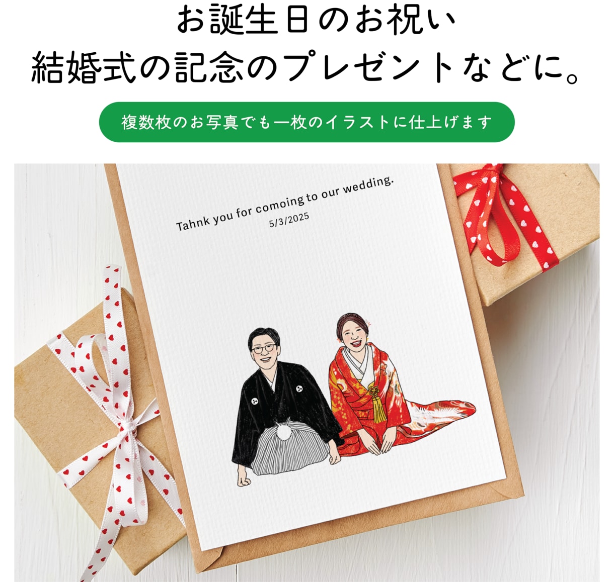 お写真を元にご家族の似顔絵を1枚のイラストにします 還暦祝い、結婚祝い、ご家族やご友人へのプレゼントに最適です。 イメージ3