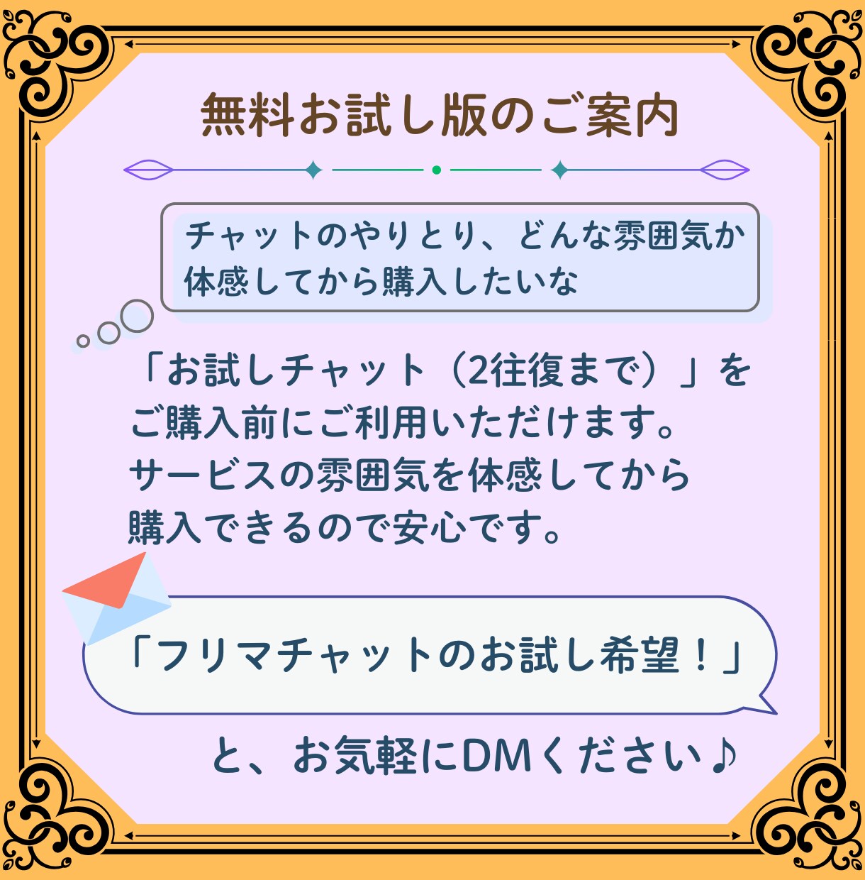 初心者向け　副業やフリマの悩みを受け止めます スキマ時間に、気持ちを整える小さな居場所を。 イメージ9