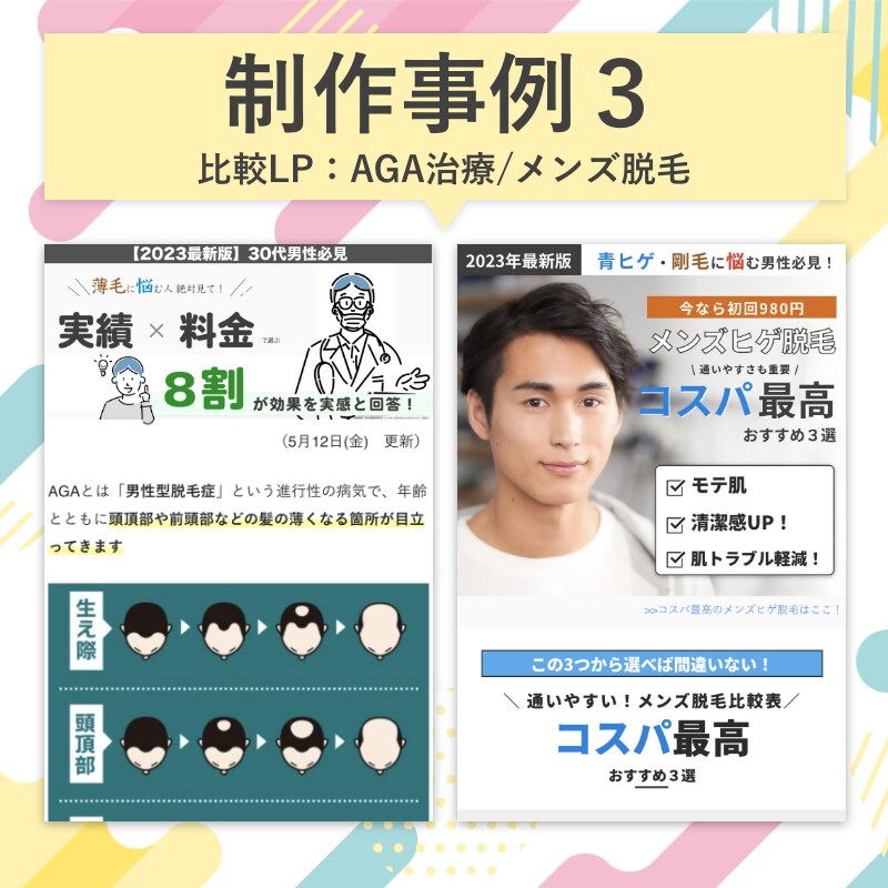 ライター暦5年の女性がアドアフィ記事LP作成します 記事作成から運用まで行うWEB広告代理店が作成！ イメージ4