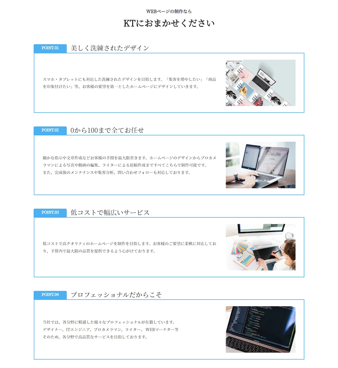 低価格で高品質のWEBサイトを制作します おしゃれでインパクトのあるオリジナルサイトを作りませんか？ イメージ4