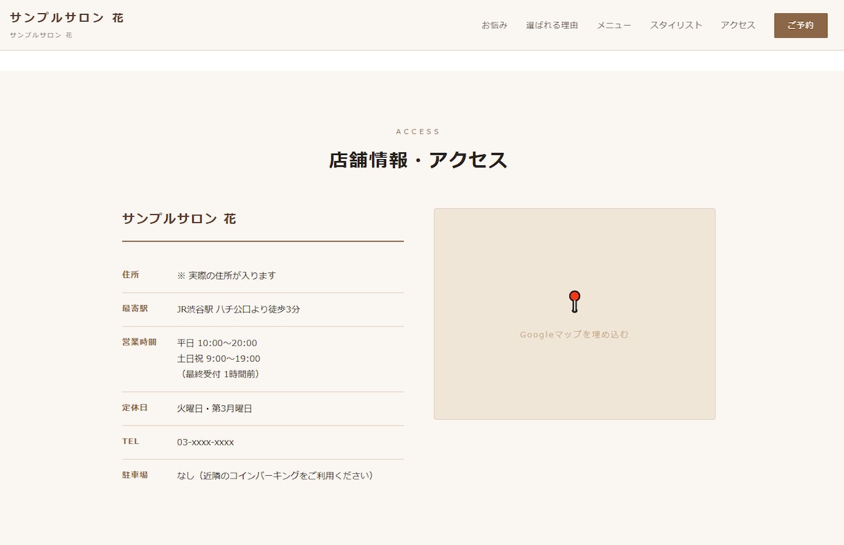 美容院専門　あなたのファンが増えるLP制作します 技術じゃない。「この人」で選ばれるLPを。 イメージ9