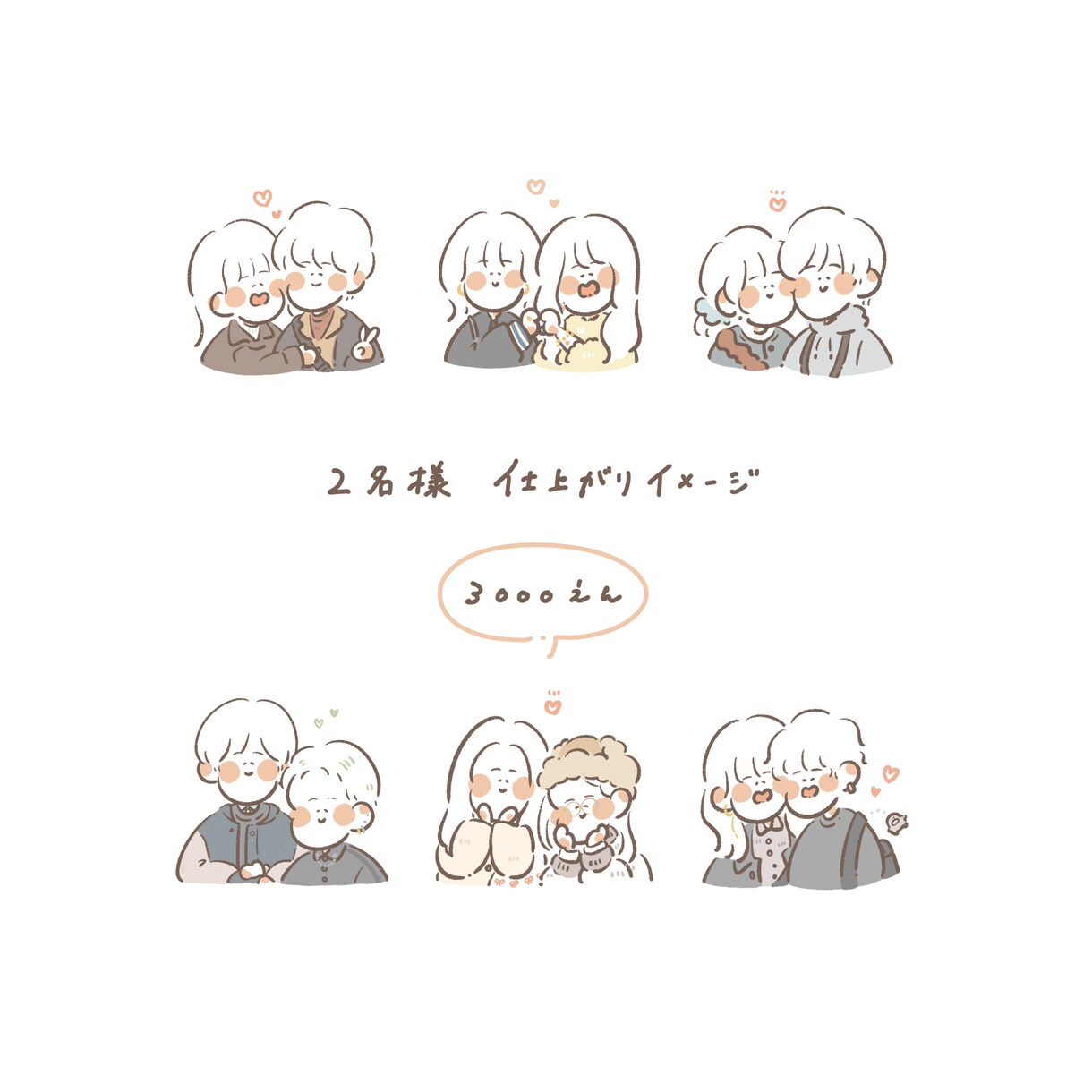 イベントで大好評❀ほっこり可愛い似顔絵お描きします 追加料金なし(人数追加を除く)の簡単オーダー☺︎ イメージ5