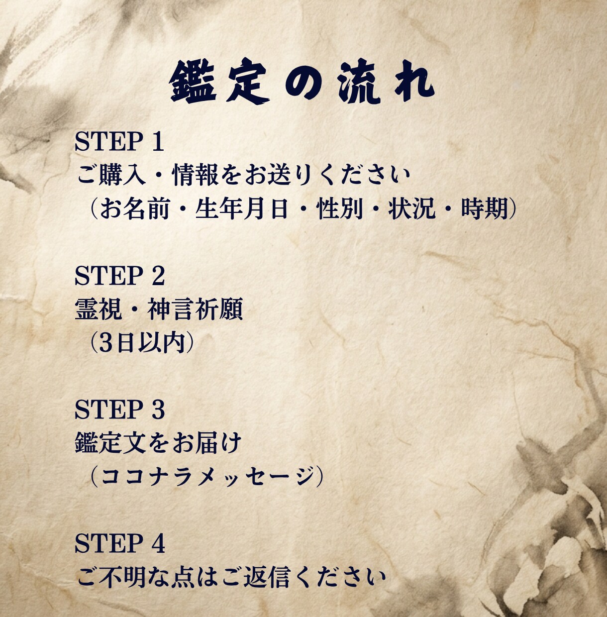 彼の気持ちと本音を神言霊視でそのまま届けます あの人は今、あなたのことをどう思っているのか イメージ7