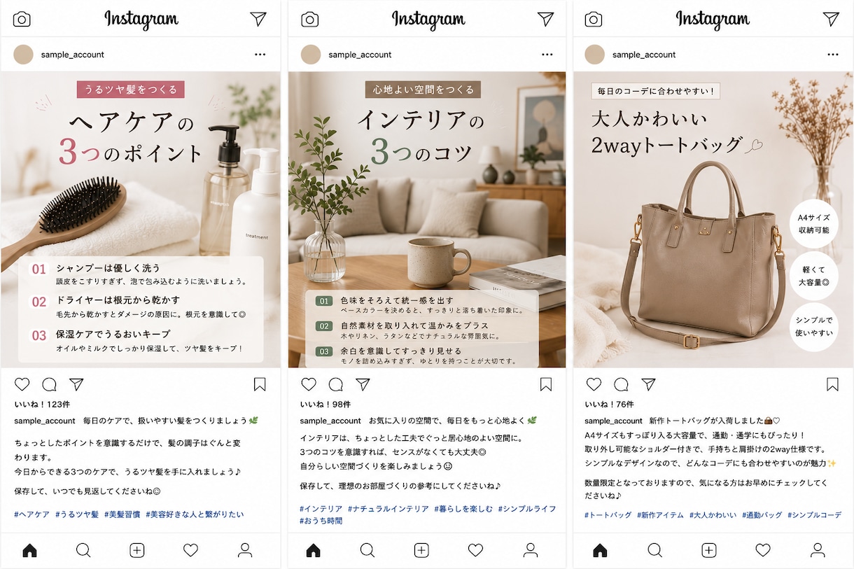 Instagram投稿文を10本作ります 投稿ネタから文章まで丁寧にサポートします イメージ1