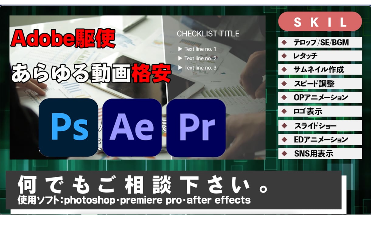 2000円から動画編集承ります 確かな品質・こまめな対応・低価格〜動画を手軽に作りたい方〜 イメージ1