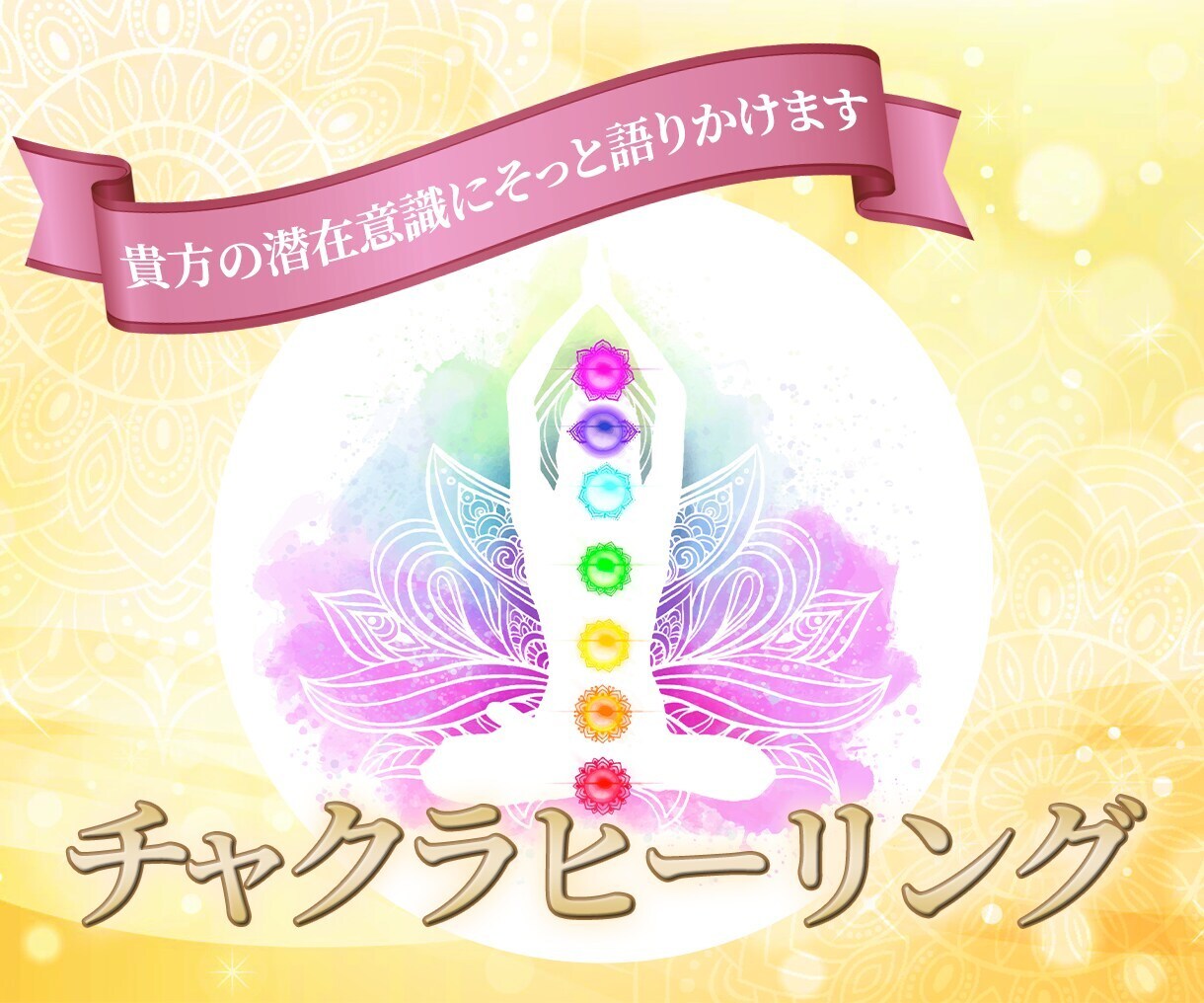 1か月✨貴方の人生を紐解き潜在意識を書き換えます 必要のない執着を手放し貴方の本当の幸せを掴む30日の相談占い イメージ3