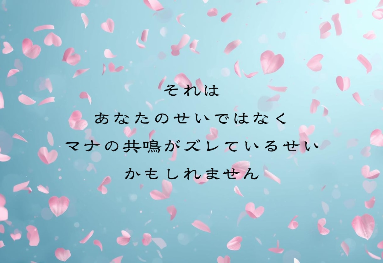 縁結び祈願付き｜あなたの恋を強力に結びます 霊視鑑定＆恋愛成就を願う特別ご祈祷付きです イメージ3