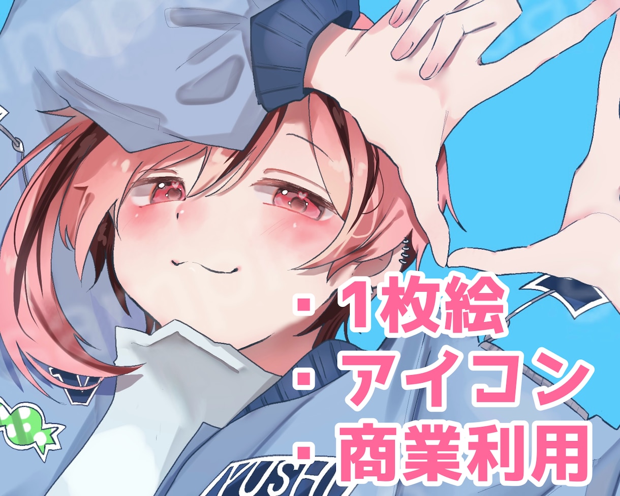 サムネイルやアイコンなどに使えるイラストを描きます 無料で何度でも修正可能！理想の雰囲気に近づける！ イメージ1