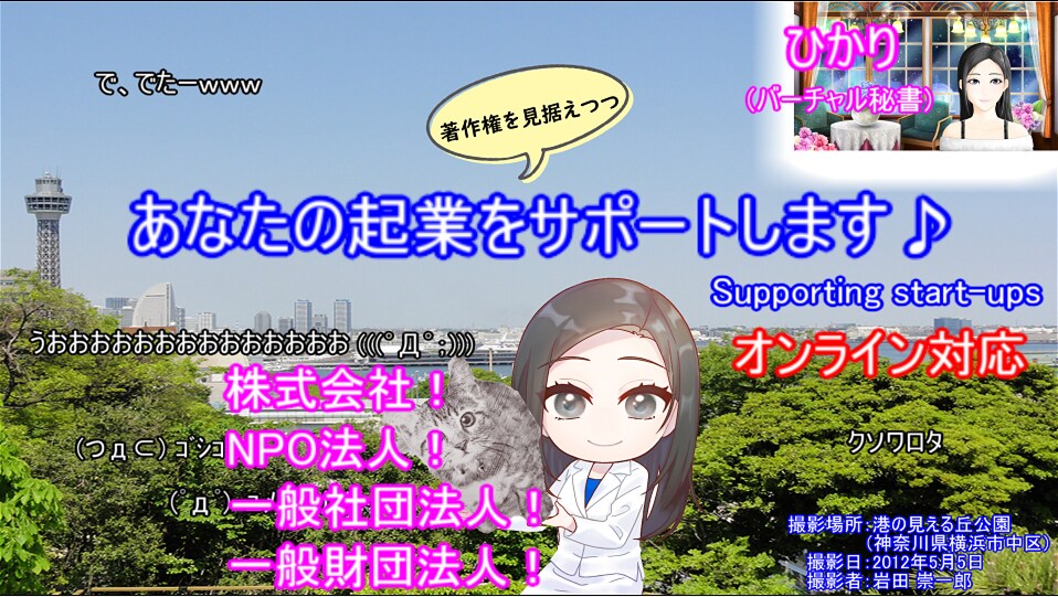 株式会社・NPO及び一社一財の設立をサポートします サービス開始直後につき、格安での出品です!設立後も見据えて♪ イメージ1
